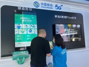 中移互聯網數智化產品綻放數字中國建設峰會，賦能第二類增值電信業務